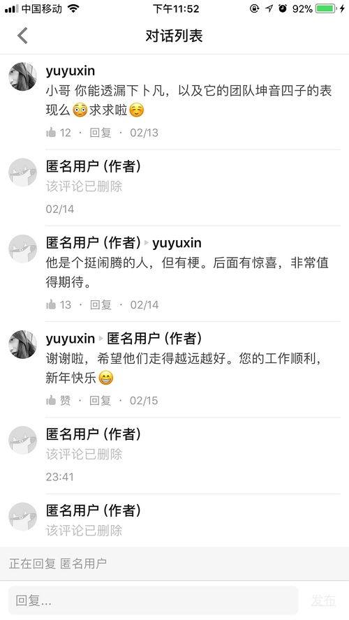 吃瓜爆料犯法吗知乎,法律边界与道德考量