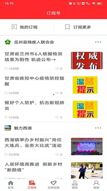 瓜州今日资讯,聚焦热点，洞察民生