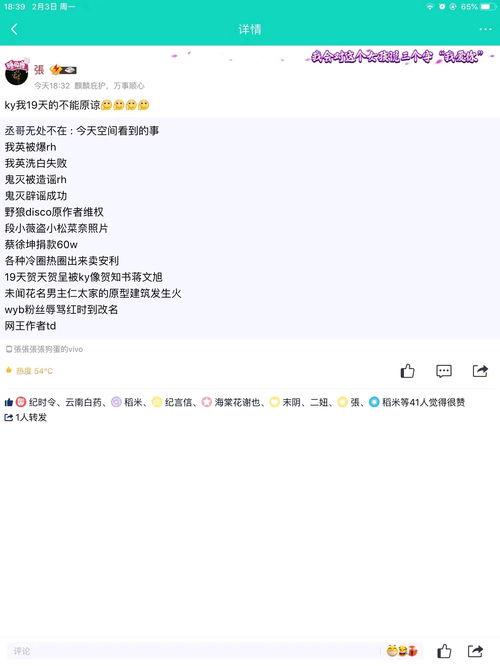 今日份吃瓜大赏,盘点娱乐圈最新热点事件