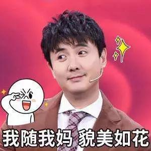 魏大勋吃瓜爆料男人