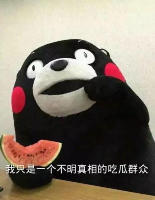 沉香吃瓜爆料图片表情包,揭秘娱乐圈幕后风云