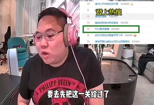 瓜牛哥直播上热门,热门话题引热议