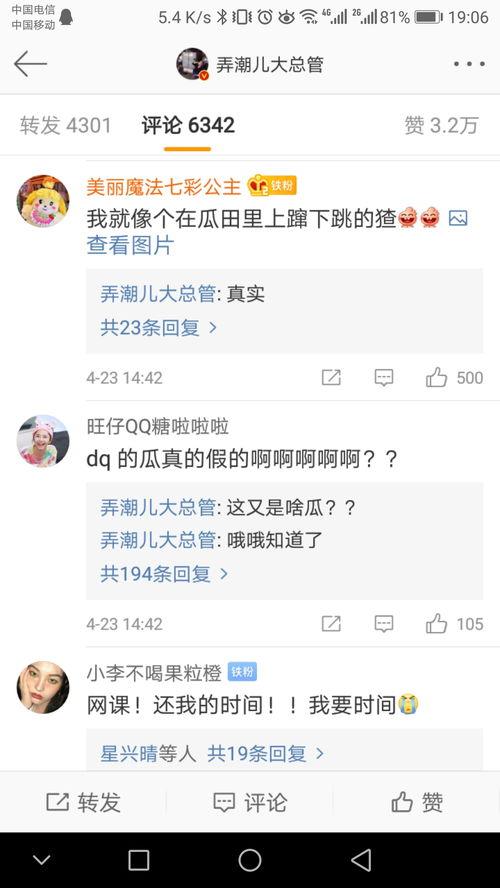 今日吃瓜最新信息,揭秘娱乐圈最新热点事件