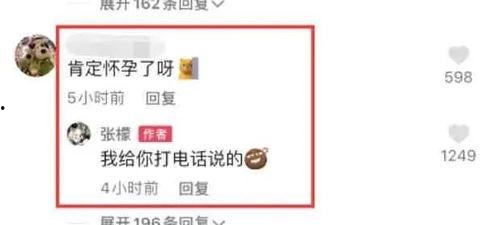 明星吃瓜爆料 聊天记录,明星吃瓜聊天记录大曝光
