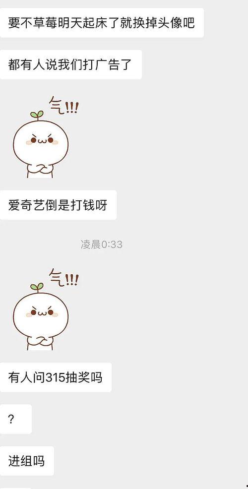 明星吃瓜爆料 聊天记录,明星吃瓜聊天记录大曝光