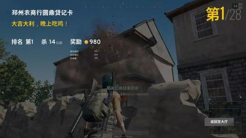 大瓜爆料视频游戏吃鸡,吃鸡游戏背后的秘密与惊喜