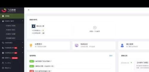 飞瓜数据怎么查热门,热门内容生成攻略