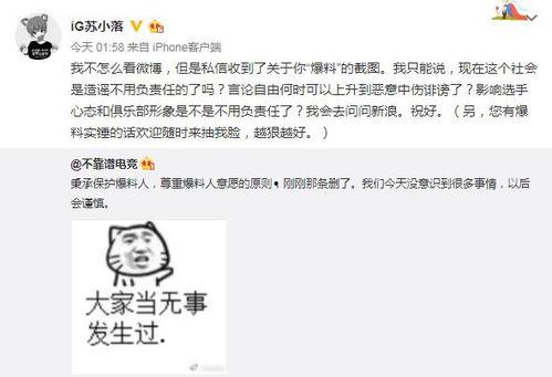 郓城吃瓜最新事件爆料,揭秘背后真相与争议