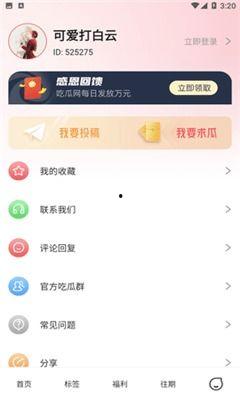 热门吃瓜视频爆料软件下载,下载攻略与使用心得