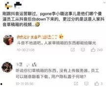 最近抖音吃瓜爆料视频,最新吃瓜爆料视频大汇总！