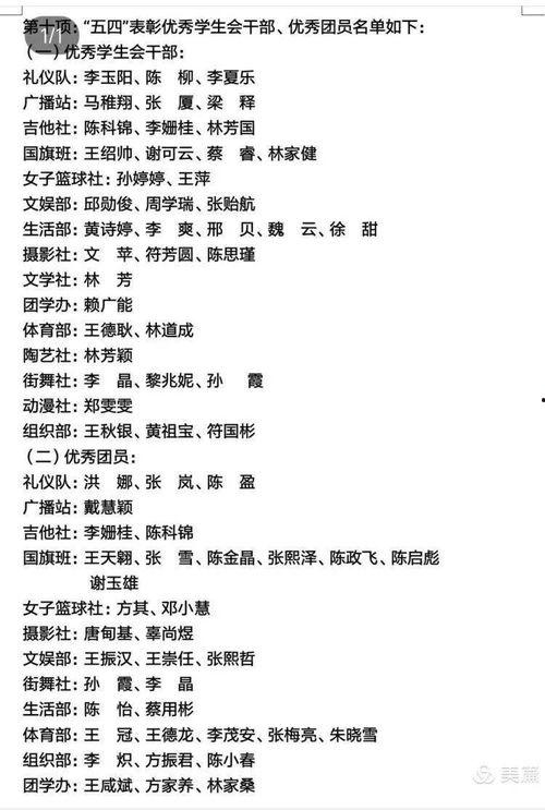 会长吃瓜爆料时代少年团