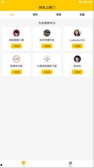 抖音热门瓜搜搜,揭秘网络红人的幕后故事