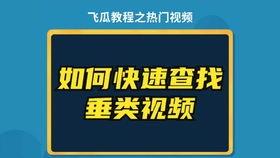 抖音热门瓜搜搜,揭秘网络红人的幕后故事