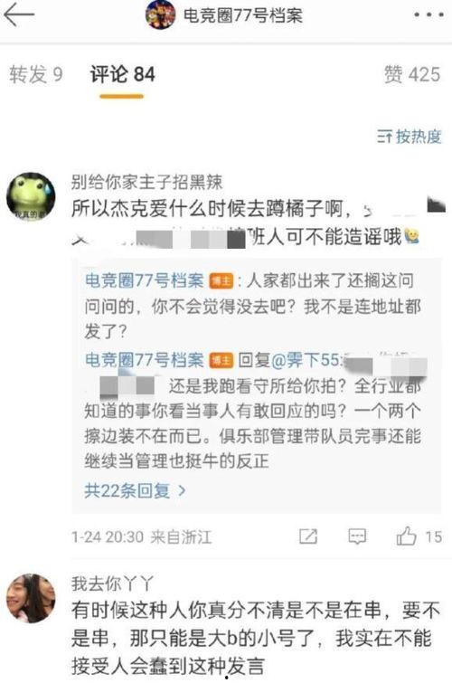 吃瓜爆料博主真假视频