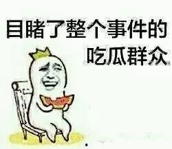 八卦吃瓜热门,揭秘热门吃瓜事件背后的真相