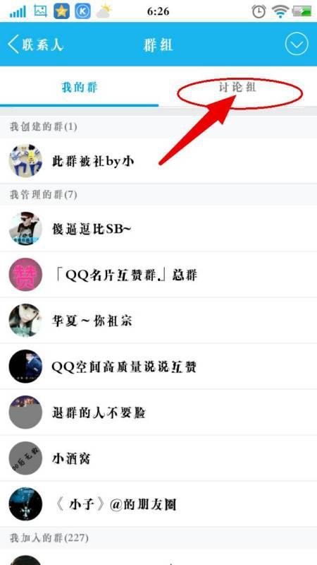 吃瓜大爆料qq群聊号,吃瓜大爆料QQ群聊号背后的神秘故事