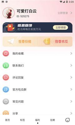 吃瓜爆料视频教程大全,视频教程大全解析