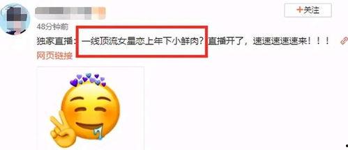吃瓜少女张小寒爆料向左,吃瓜少女视角下的向左风云录