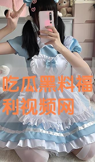 网络吃瓜黑料,揭秘娱乐圈背后的真相与争议