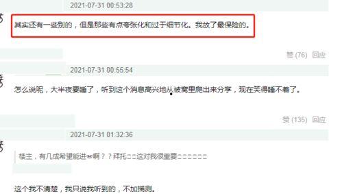 吃瓜事件最新爆料网址下载,揭秘幕后真相，带你走进事件核心