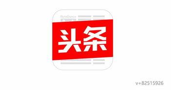 今日头条大面瓜,揭秘今日头条背后的故事与影响力