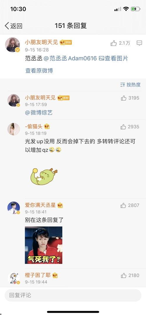 今日吃瓜视频播放,揭秘娱乐圈幕后故事