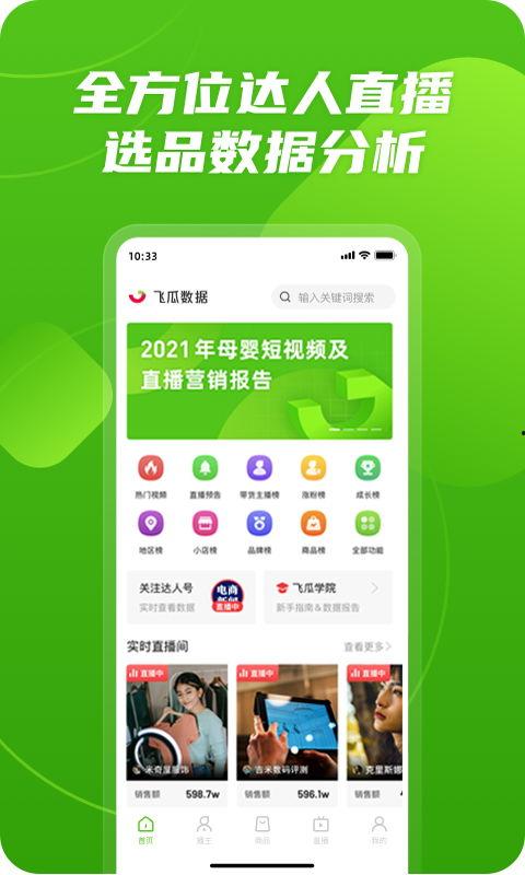 广州飞瓜数据热门评论,揭秘网络热点背后的真实心声
