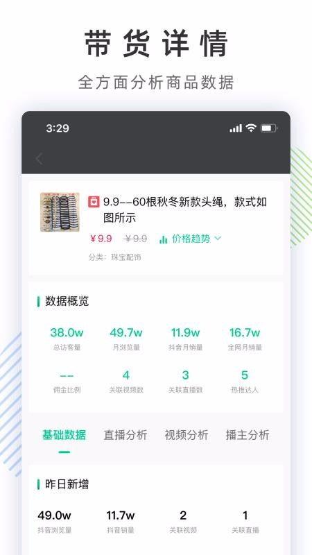 广州飞瓜数据热门评论,揭秘网络热点背后的真实心声