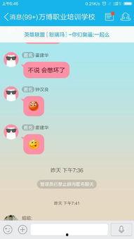 免费吃瓜qq爆料群聊天,热门话题背后的聊天内容