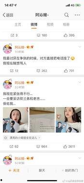 娱乐圈吃瓜列表,揭秘明星背后的故事与真相