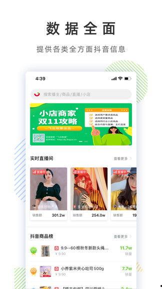 吃瓜抖音爆料免费下载,免费下载背后的秘密