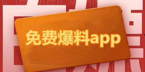 吃瓜爆料软件合集在线观看
