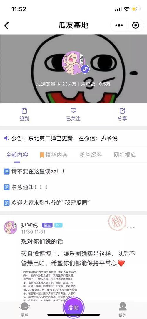 今日吃瓜爆料免费网站,独家内幕大公开