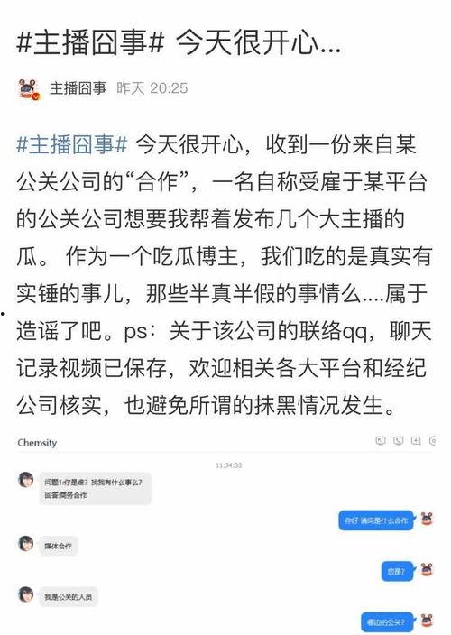 吃瓜群众在哪个平台爆料,吃瓜群众在XX平台爆料的惊人内幕