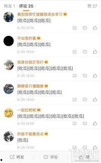 吃瓜网今日更新热门,揭秘娱乐圈最新八卦动态