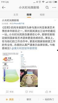 瓜哥今日数据,洞察市场脉动，揭秘行业趋势