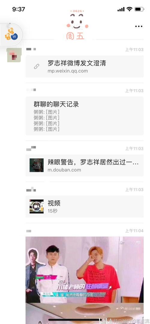 爆料吃瓜博主套路大全,揭秘网络爆料背后的真相