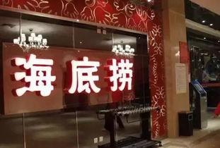 51热门大瓜海底捞,揭秘51热门大瓜背后的真相
