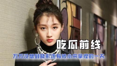 吃瓜合集娱乐圈,吃瓜合集大揭秘