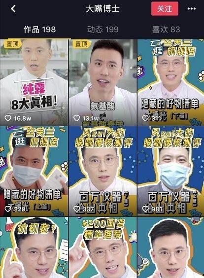 抖音爆料吃瓜博主,娱乐圈最新猛料大曝光！”