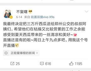 爆料吃瓜正能量在线观看,揭秘网络爆料背后的温暖故事