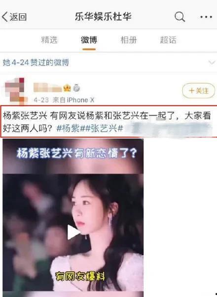 杨紫吃瓜爆料直播间,吃瓜爆料引热议