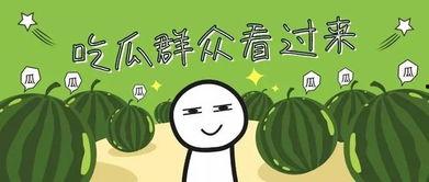 吃瓜爆料暑假要有老朋友,老朋友重聚，吃瓜爆料欢乐多