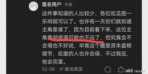 喜欢吃瓜的爆料者,揭秘爱吃瓜的爆料者背后的故事