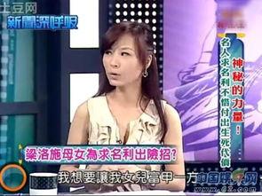 明星爆料吃瓜台湾主播,明星爆料背后的真实吃瓜故事