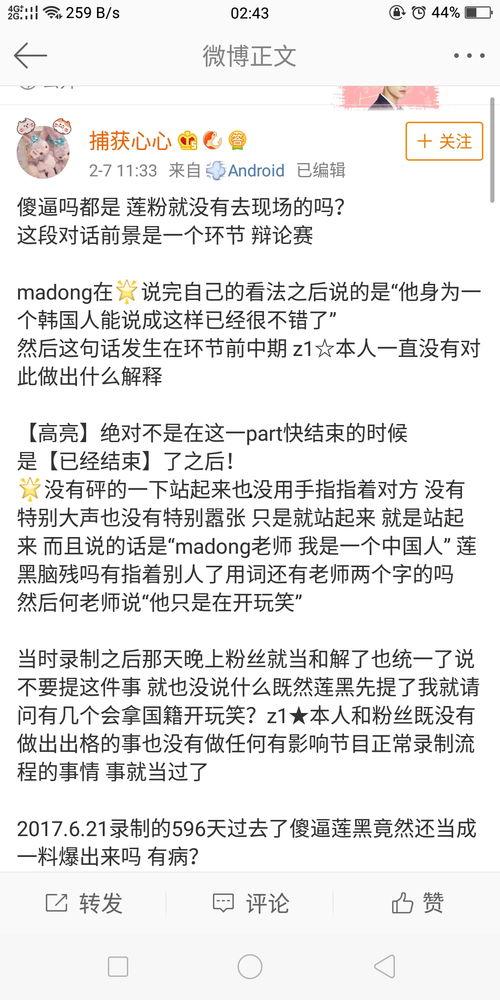 吃瓜黑料王,吃瓜黑料王背后的真相与争议