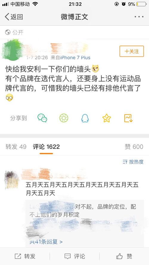 明星专门爆料吃瓜微博