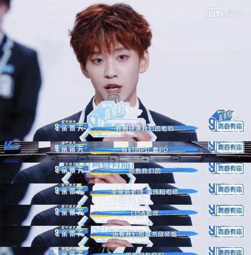 青春有你3吃瓜爆料