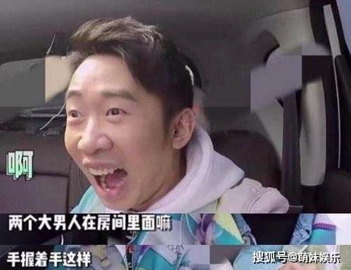 明星吃瓜 爆料是真的吗