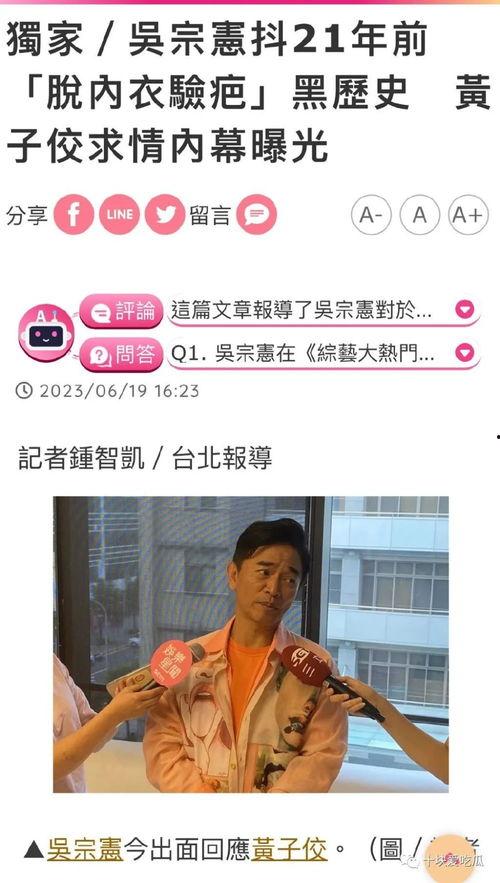 黄子佼吃瓜最新事件爆料,最新爆料揭露惊人内幕